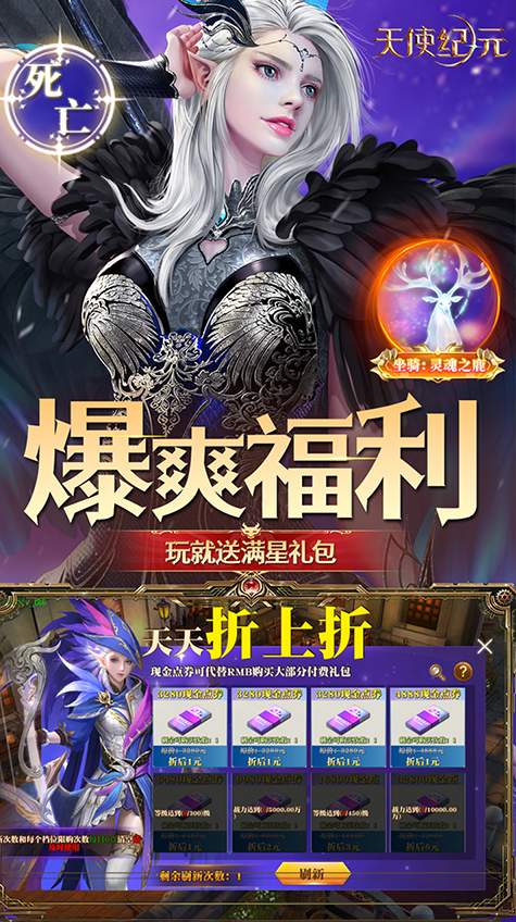 天使纪元手游截图2