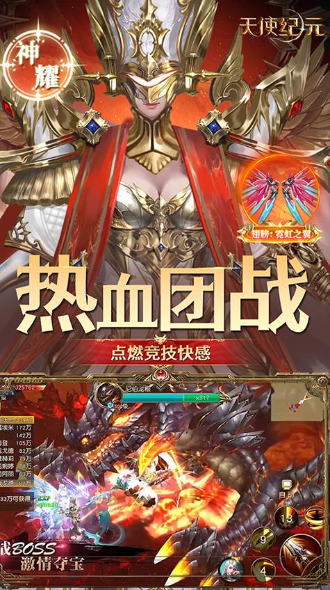 天使纪元手游截图3