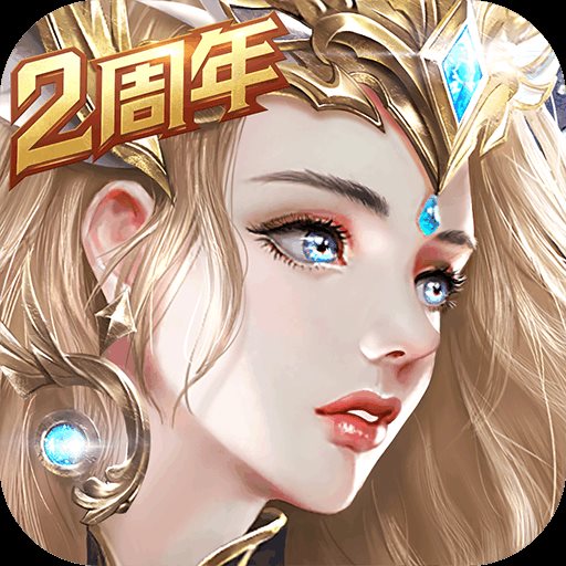天使纪元手游