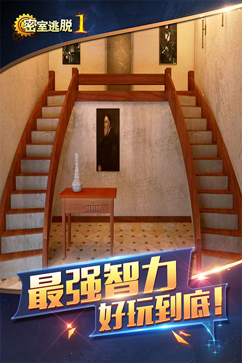 密室逃脱1逃离地牢内购免费版截图1