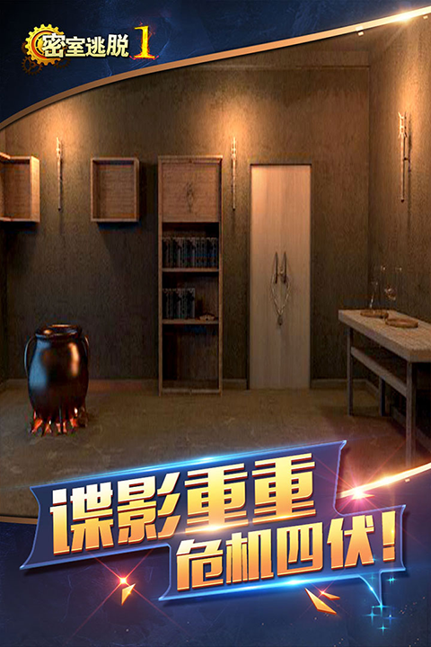 密室逃脱1逃离地牢内购免费版截图3