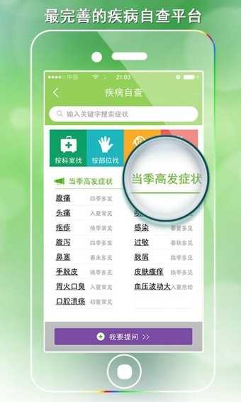 家庭医生签约服务医生端app截图1