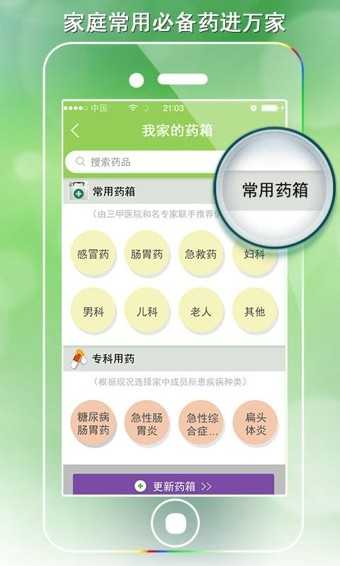 家庭医生签约服务医生端app截图2