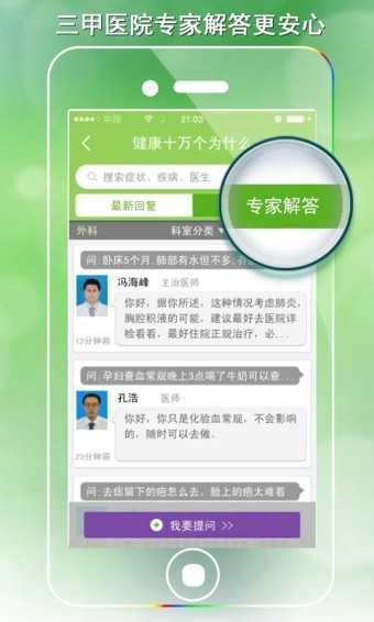 家庭医生签约服务医生端app截图3
