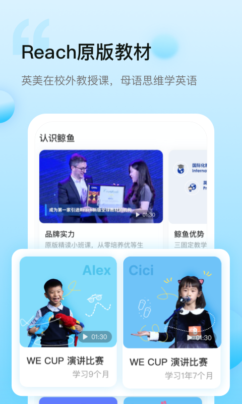 鲸鱼小班截图1