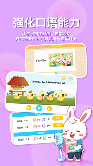兔小贝ABC截图1