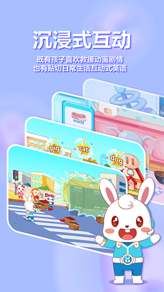 兔小贝ABC截图3