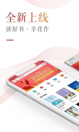 新华读佳app截图1