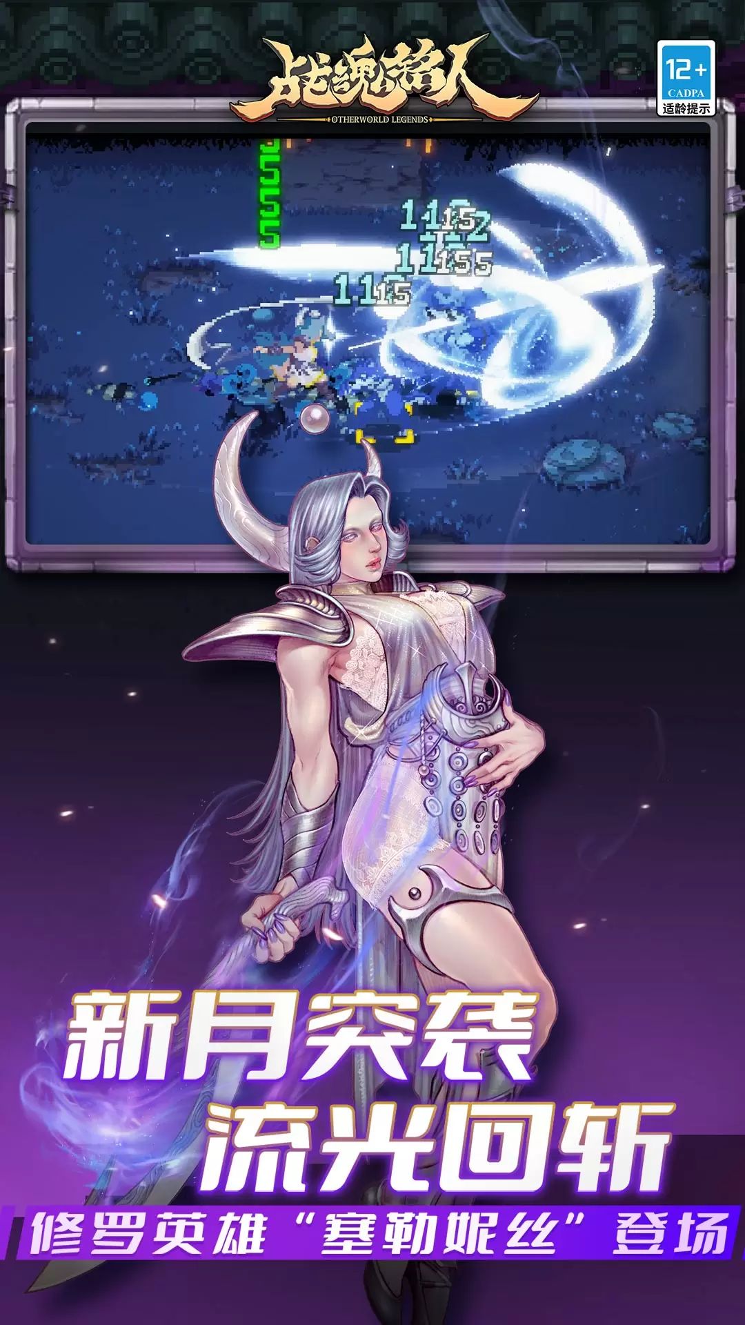 战魂铭人截图1