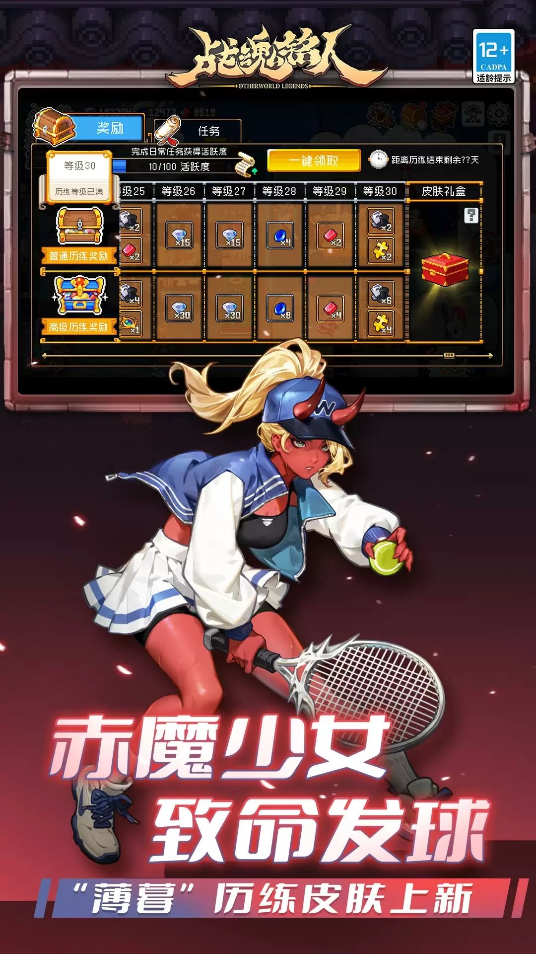 战魂铭人截图3