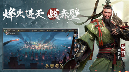 霸业截图2