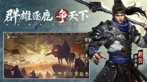 霸业截图3