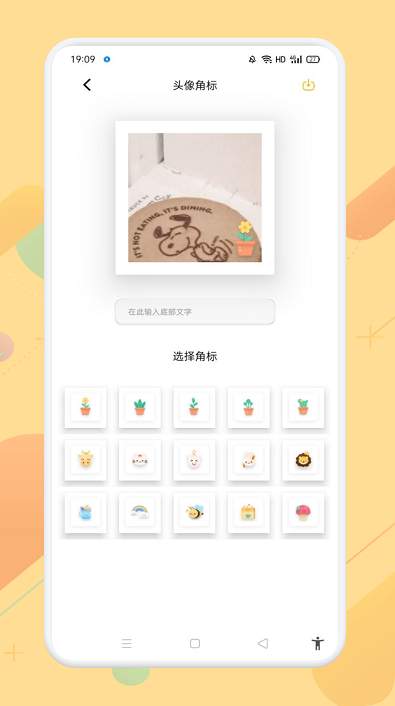 羞萌达人相机截图3