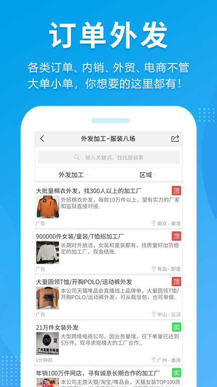 服装八场截图2