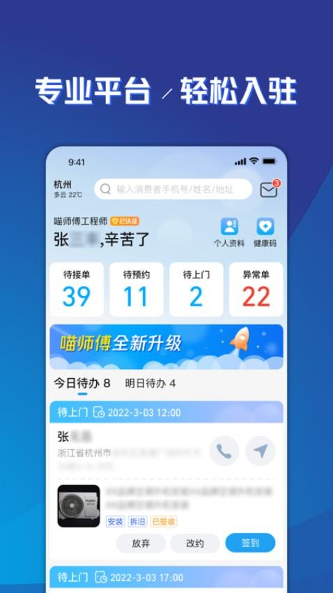 喵师傅截图1