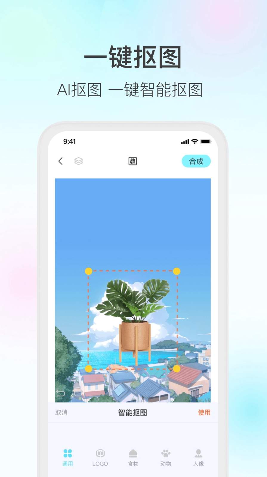 变形家截图2
