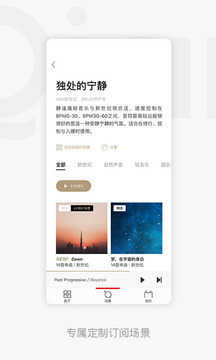 千千音乐截图2