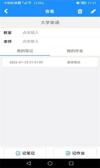 冒号笔记app官方版截图1