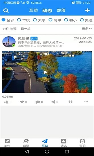 冒号笔记app官方版截图3