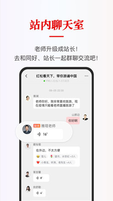红松课堂app截图2