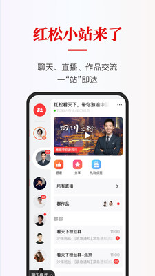 红松课堂app截图3