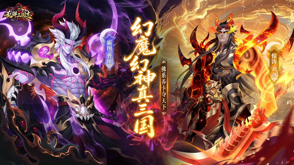 乱弹三国志游戏截图2