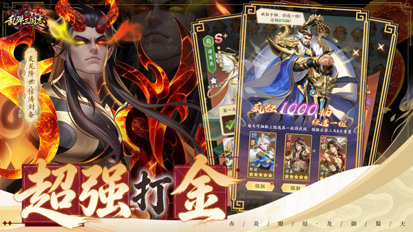 乱弹三国志游戏截图3