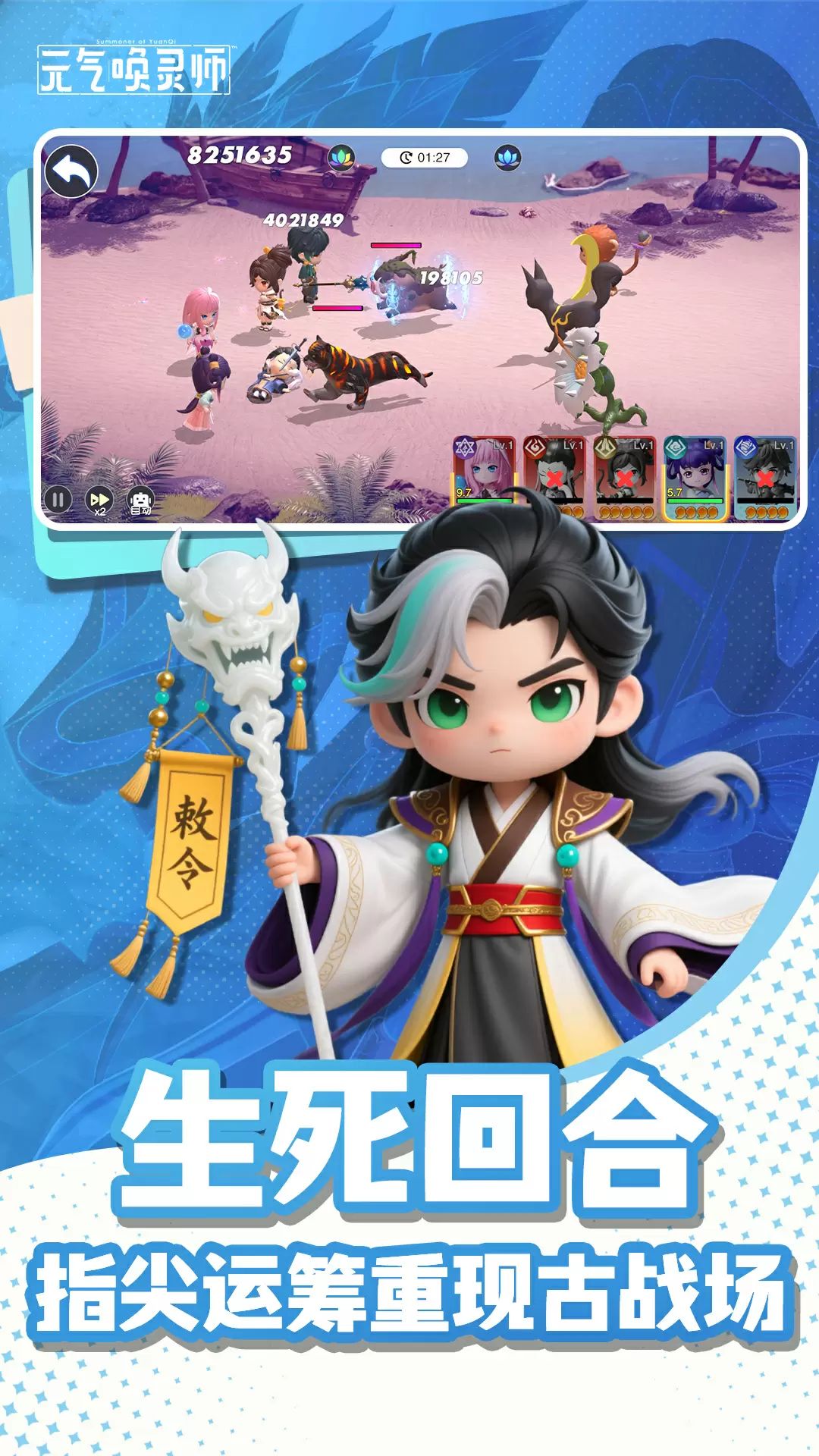 元气唤灵师截图2