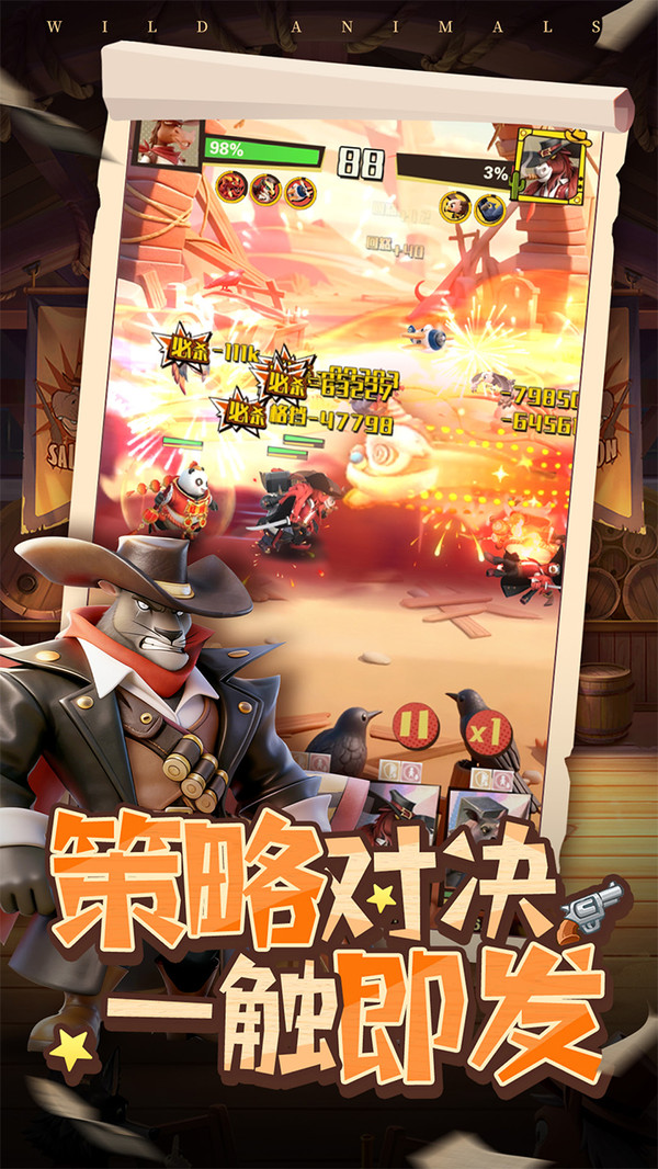 绝境猎人截图2