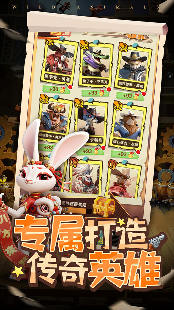 绝境猎人截图3