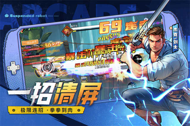 街机恐龙快打手机版截图2