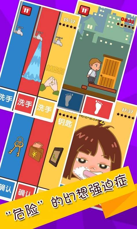 史上最难强迫症游戏2截图2