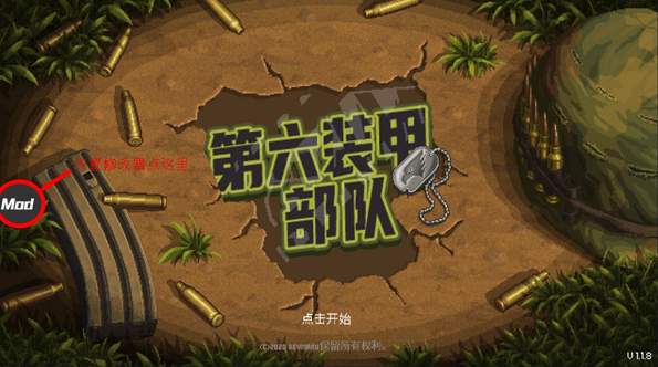 第六装甲部队破解版截图1