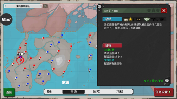 第六装甲部队破解版截图3