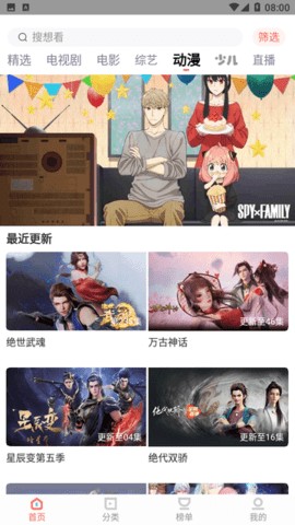 风信追剧1.1.1截图1