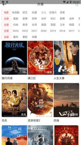 风信追剧1.1.1截图2