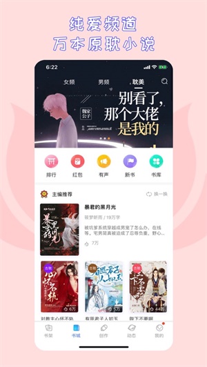 先森文学手机版截图1