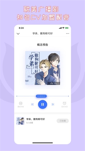 先森文学手机版截图2