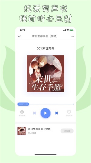 先森文学手机版截图3