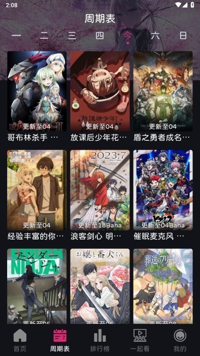 嘀咪动漫app官方版截图3