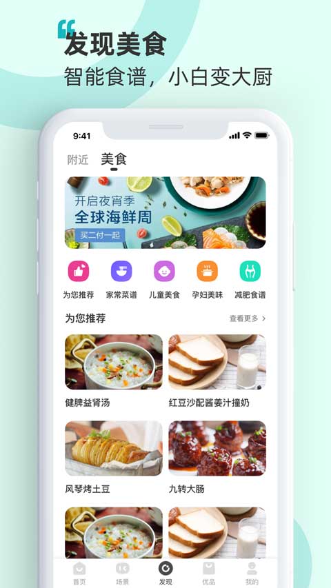 海信爱家截图1