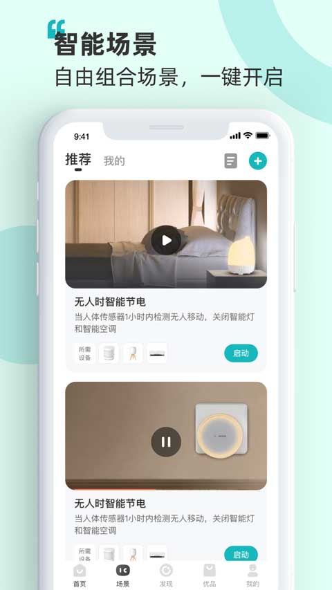 海信爱家截图2