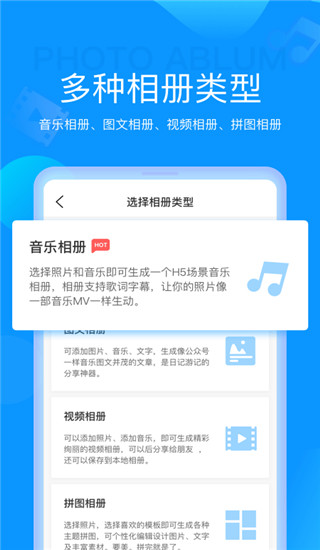 魔力相册截图2
