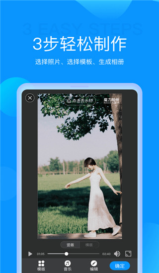 魔力相册截图3
