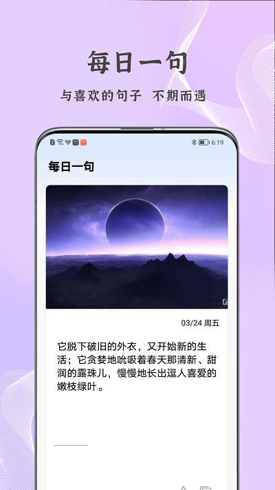 朋友圈文案控app截图1