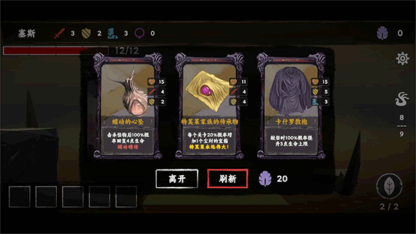 混沌将至截图2
