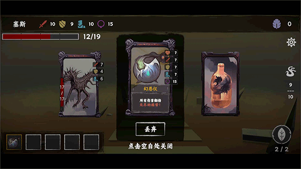 混沌将至截图3