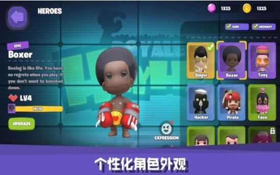 嘿哈大逃杀破解版截图2