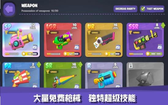 嘿哈大逃杀破解版截图3