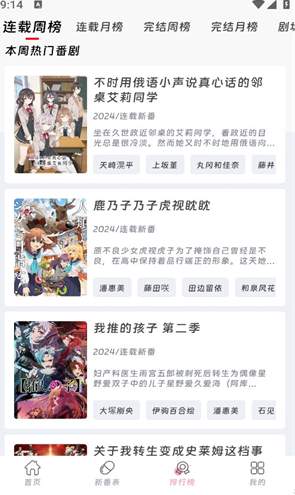 咕咕番app截图1